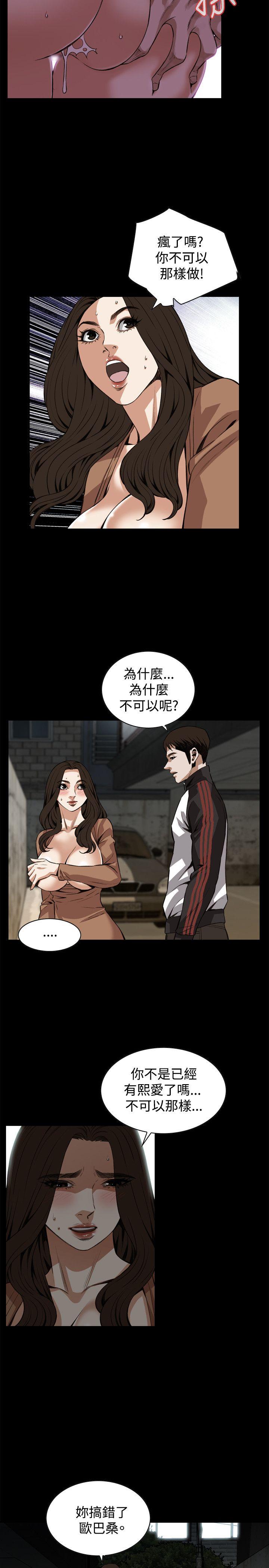 偷窥（全集无删减）  第90话 漫画图片7.jpg