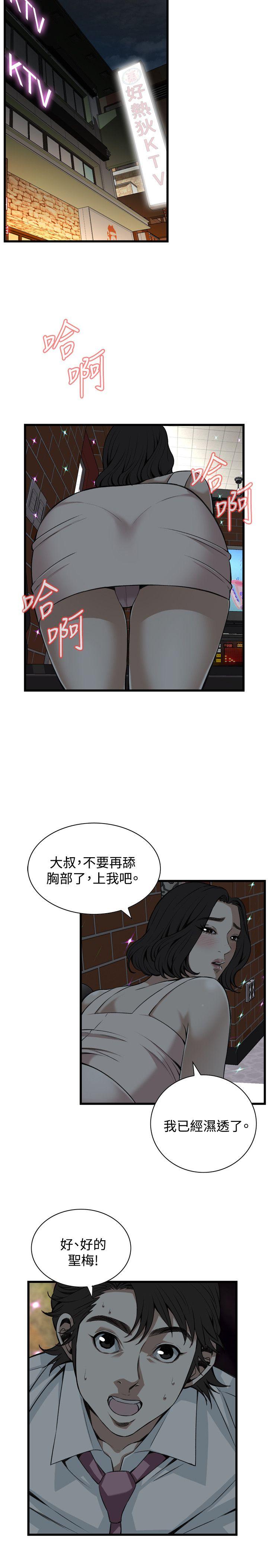 偷窥（全集无删减）  第90话 漫画图片16.jpg