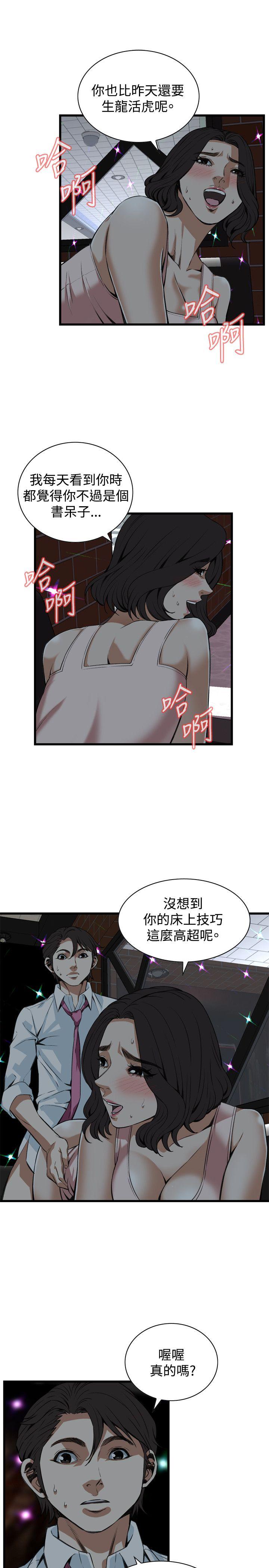 偷窥（全集无删减）  第91话 漫画图片18.jpg