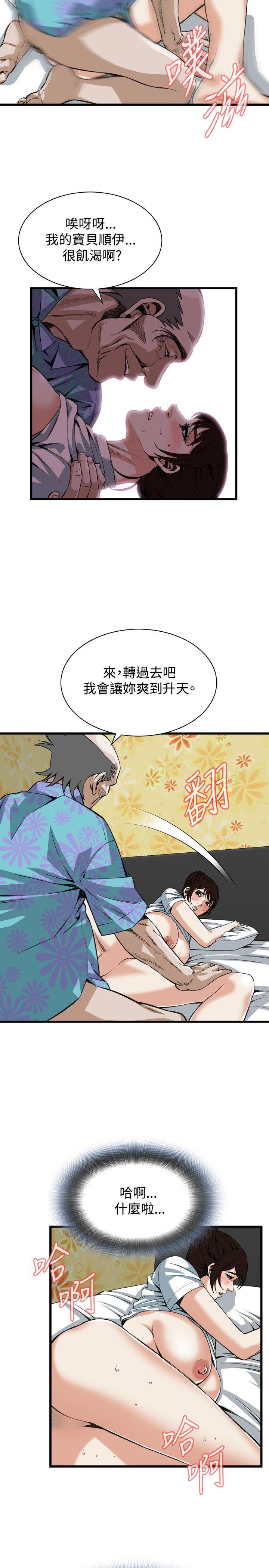 偷窥（全集无删减）  第92话 漫画图片10.jpg