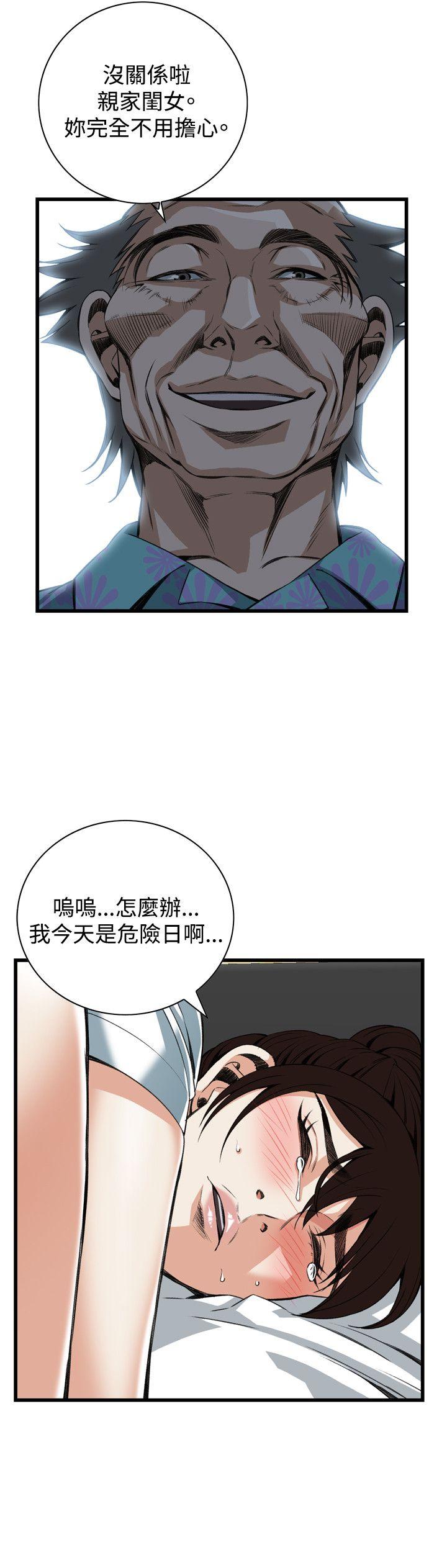 偷窥（全集无删减）  第92话 漫画图片17.jpg