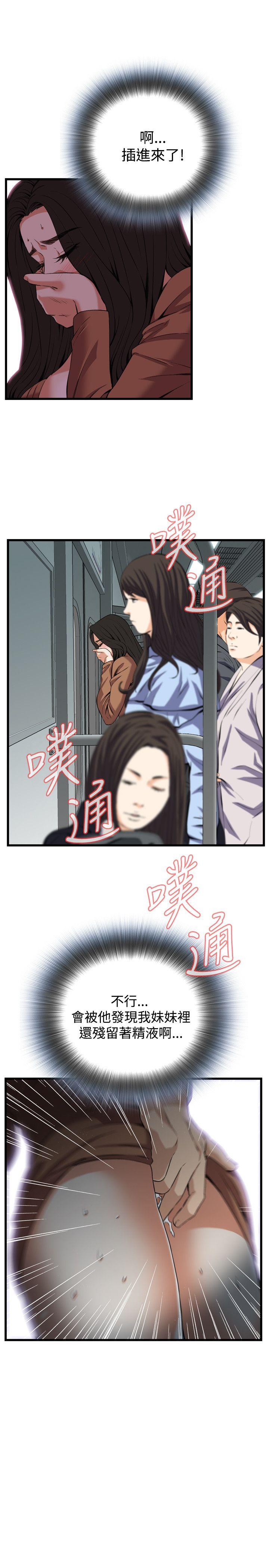 偷窥（全集无删减）  第93话 漫画图片1.jpg