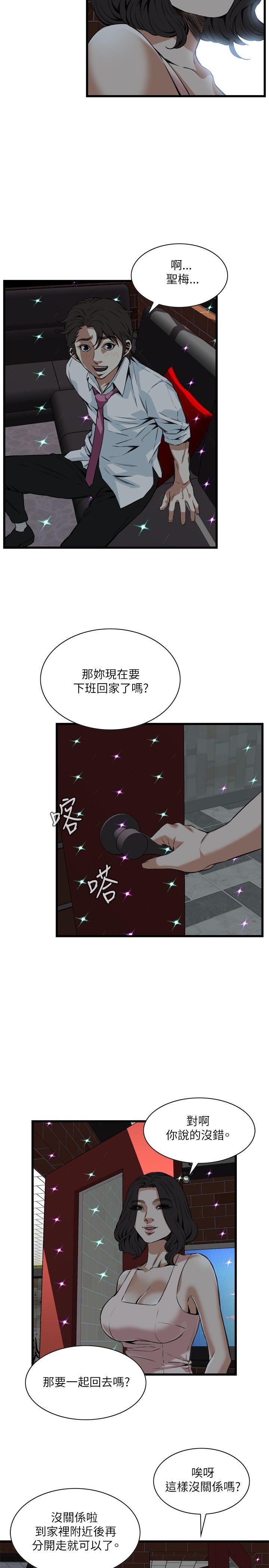 韩漫《偷窥（全集无删减）》第93話 全集在线阅读 10