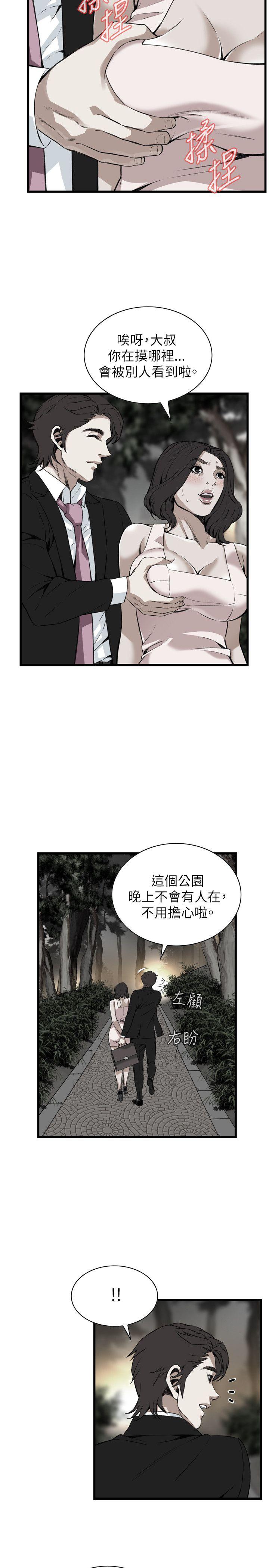 偷窥（全集无删减）  第94话 漫画图片22.jpg