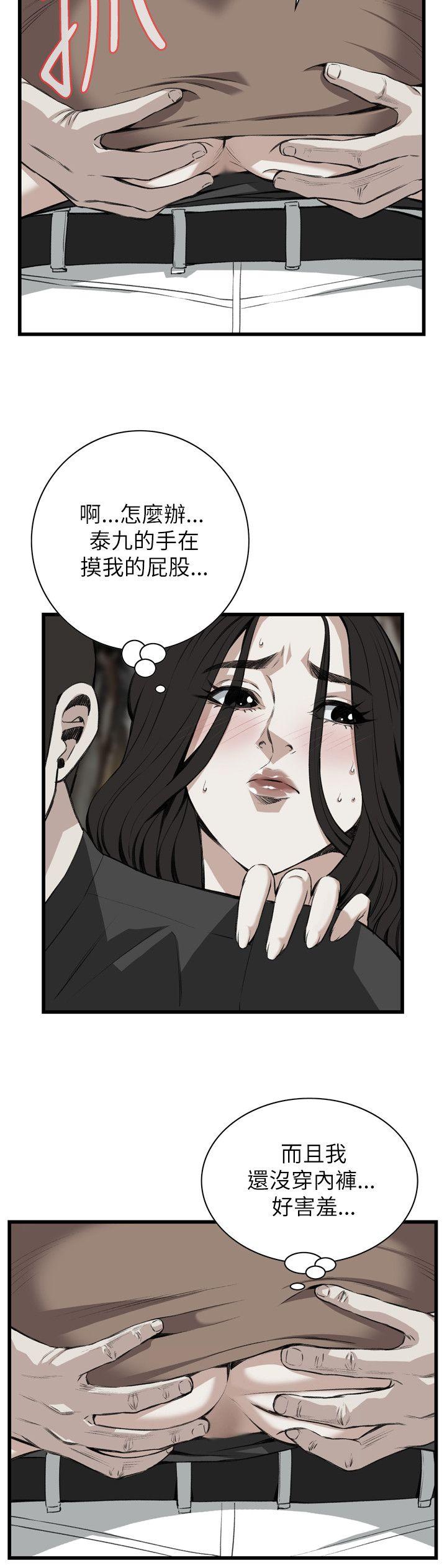 偷窥（全集无删减）  第95话 漫画图片6.jpg