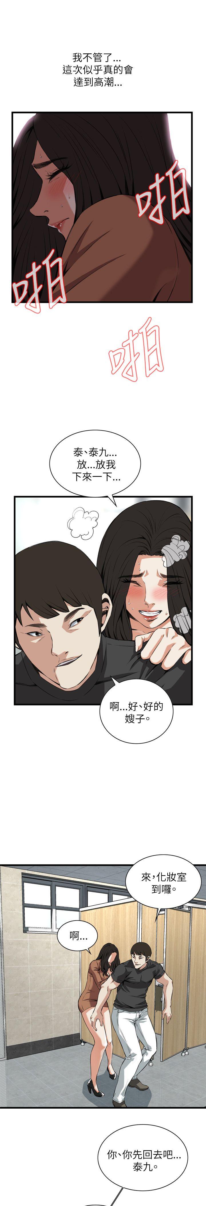 偷窥（全集无删减）  第95话 漫画图片13.jpg