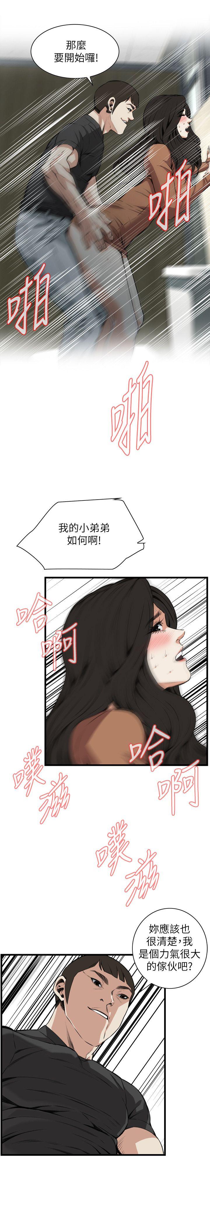 偷窥（全集无删减）  第96话 漫画图片21.jpg