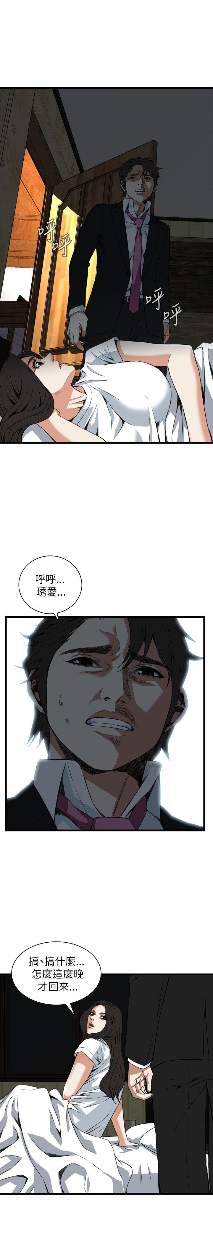 偷窥（全集无删减）  第97话 漫画图片24.jpg