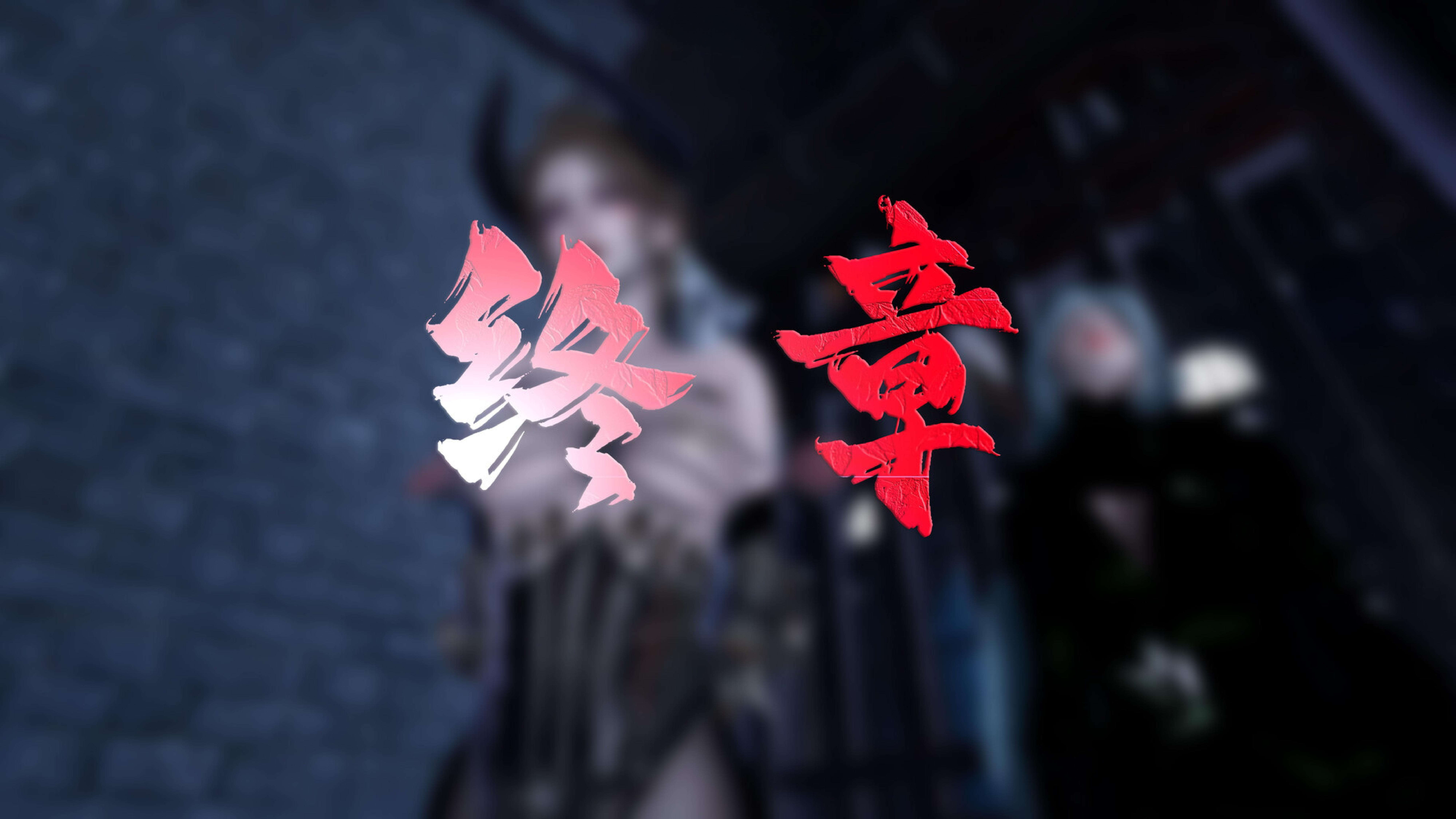 神諭 第三季 韩漫无遮挡 - 阅读 第三季(最终章) 1
