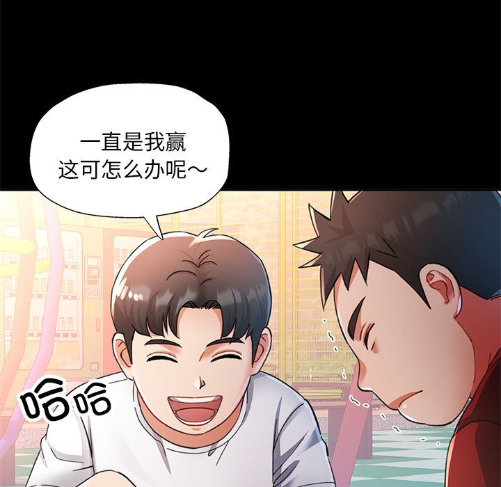 韩国污漫画 已嫁人的她 第1话 5