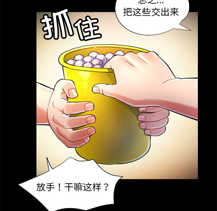 韩国污漫画 已嫁人的她 第1话 10