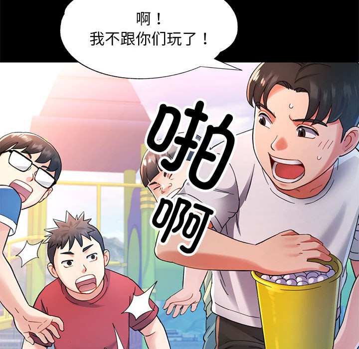 韩国污漫画 已嫁人的她 第1话 14