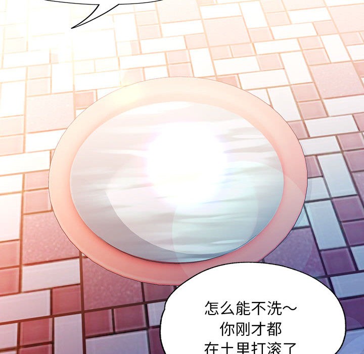 韩国污漫画 已嫁人的她 第1话 29