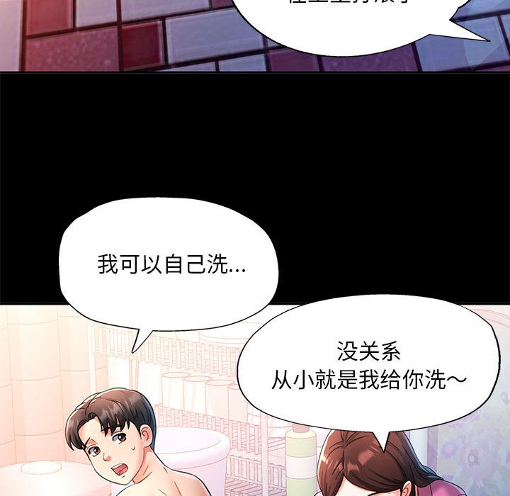 韩国污漫画 已嫁人的她 第1话 30