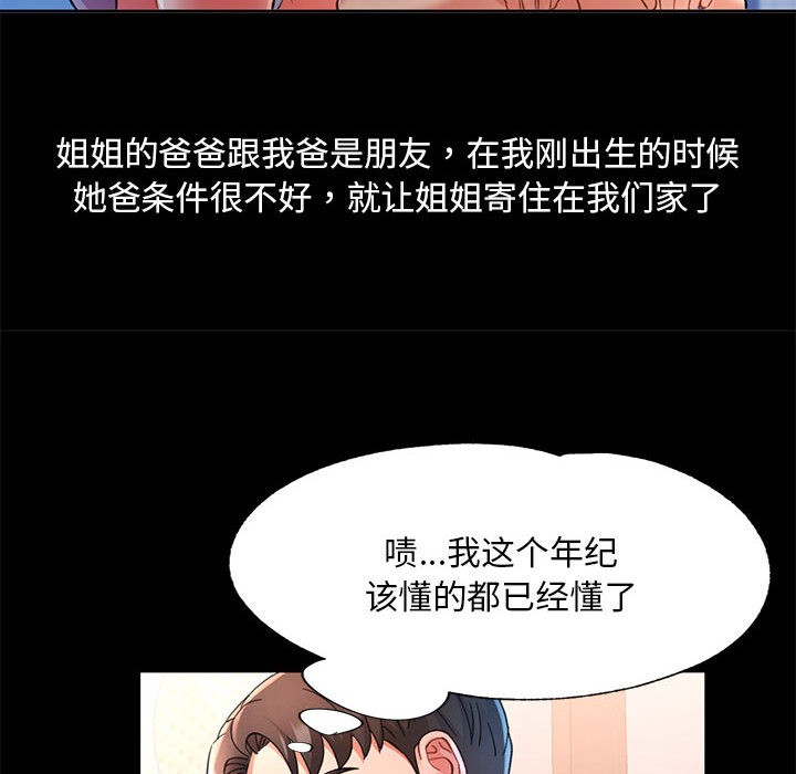 韩国污漫画 已嫁人的她 第1话 35