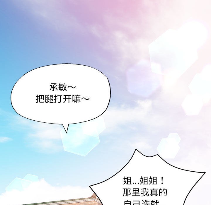 韩国污漫画 已嫁人的她 第1话 45