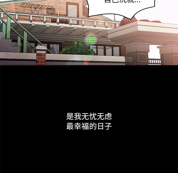 韩国污漫画 已嫁人的她 第1话 46