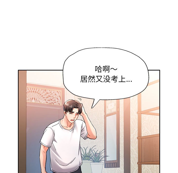 韩国污漫画 已嫁人的她 第1话 70