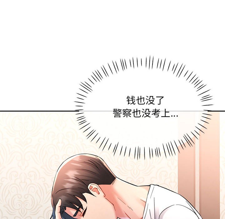 韩国污漫画 已嫁人的她 第1话 81