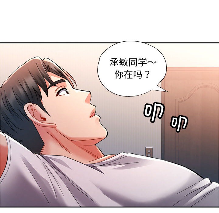 韩国污漫画 已嫁人的她 第1话 87