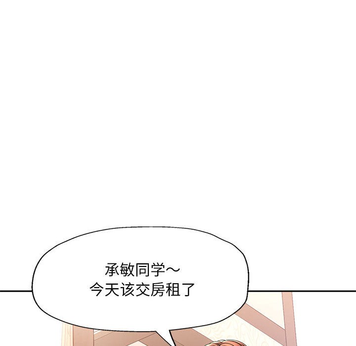 韩国污漫画 已嫁人的她 第1话 88