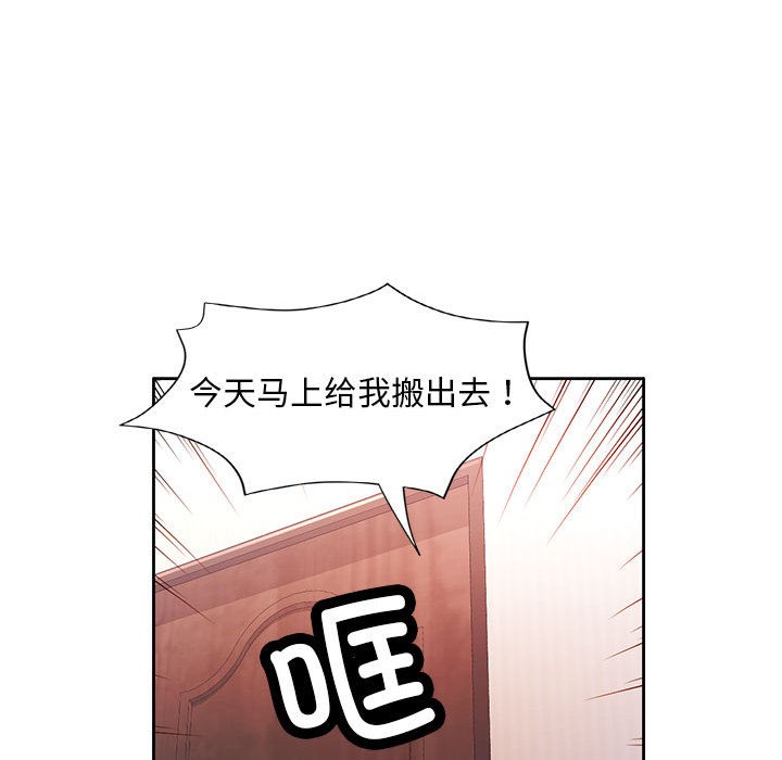 韩国污漫画 已嫁人的她 第1话 92