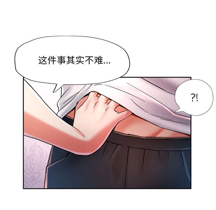 韩国污漫画 已嫁人的她 第1话 98