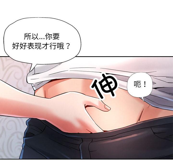 韩国污漫画 已嫁人的她 第1话 102