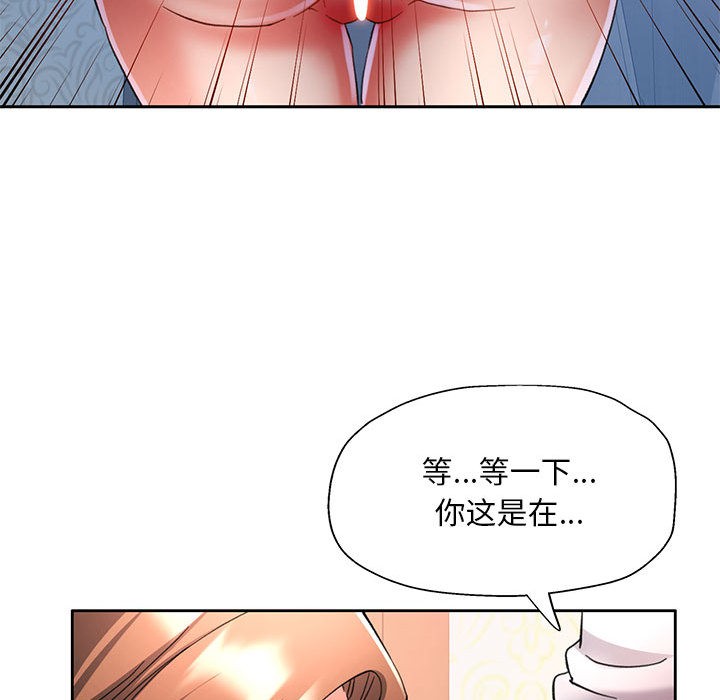 韩国污漫画 已嫁人的她 第1话 105