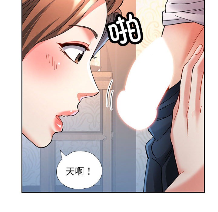 韩国污漫画 已嫁人的她 第1话 106