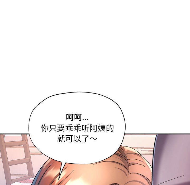 韩国污漫画 已嫁人的她 第1话 107