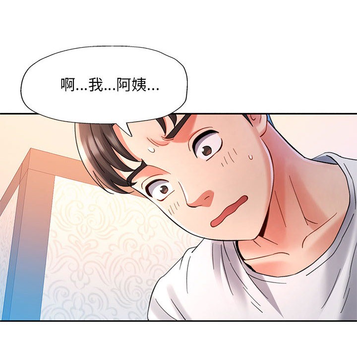 韩国污漫画 已嫁人的她 第1话 110