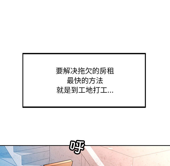 韩国污漫画 已嫁人的她 第1话 117