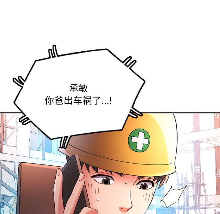 韩国污漫画 已嫁人的她 第1话 126