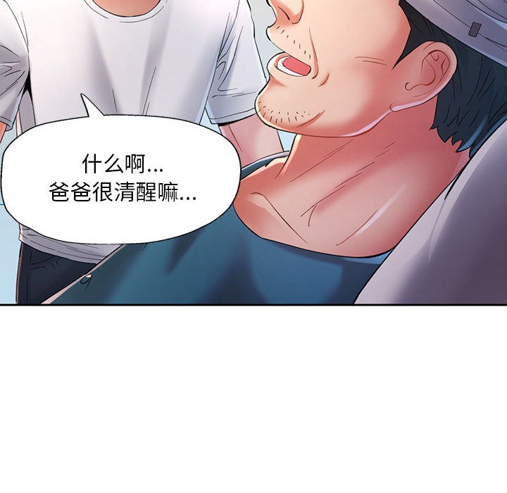 韩国污漫画 已嫁人的她 第1话 134