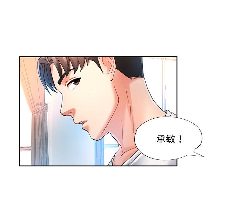 韩国污漫画 已嫁人的她 第1话 135