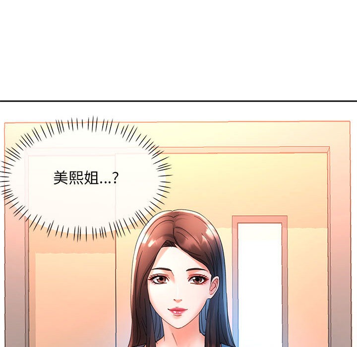 韩国污漫画 已嫁人的她 第1话 136