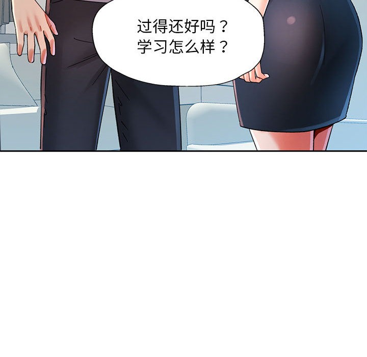 韩国污漫画 已嫁人的她 第1话 140