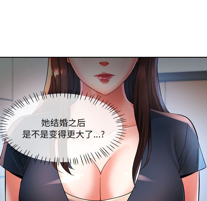 韩国污漫画 已嫁人的她 第1话 141