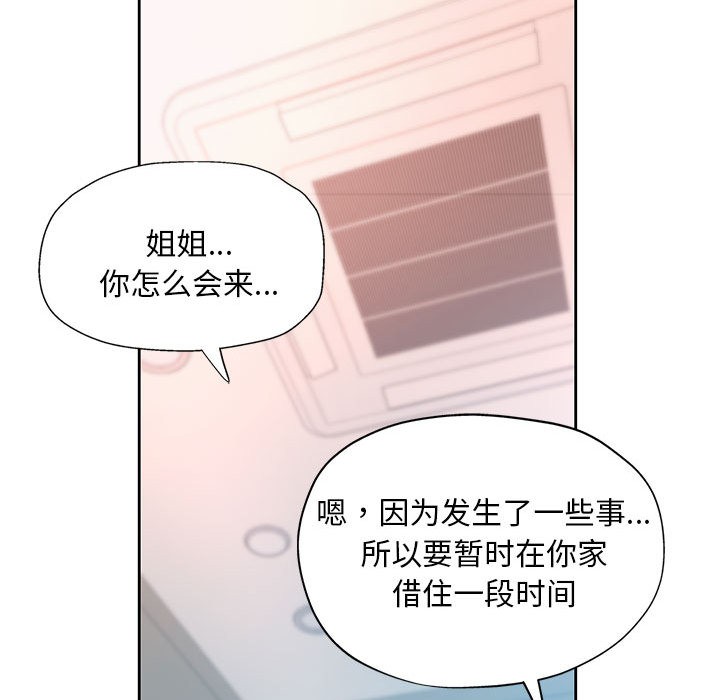 韩国污漫画 已嫁人的她 第1话 143