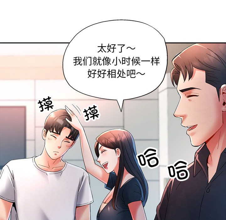 韩国污漫画 已嫁人的她 第1话 146