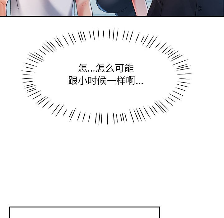 韩国污漫画 已嫁人的她 第1话 147