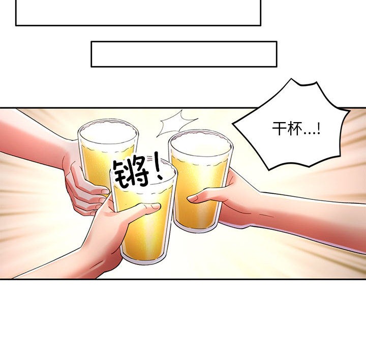 韩国污漫画 已嫁人的她 第1话 148