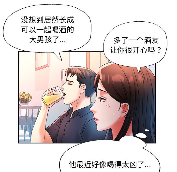 韩国污漫画 已嫁人的她 第1话 151