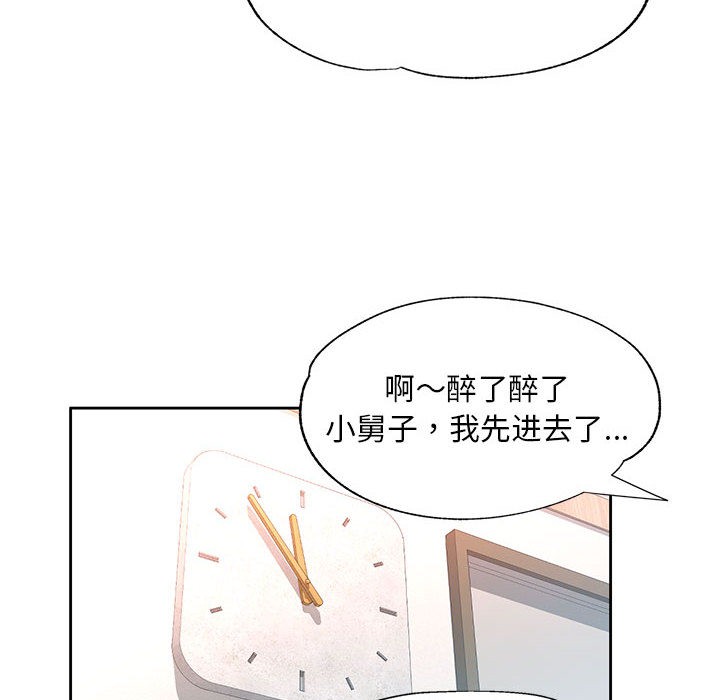 韩国污漫画 已嫁人的她 第1话 152