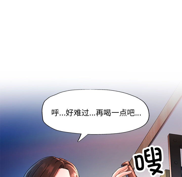 韩国污漫画 已嫁人的她 第1话 163