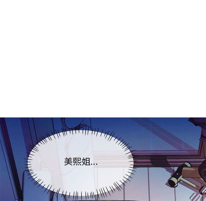 韩国污漫画 已嫁人的她 第1话 169