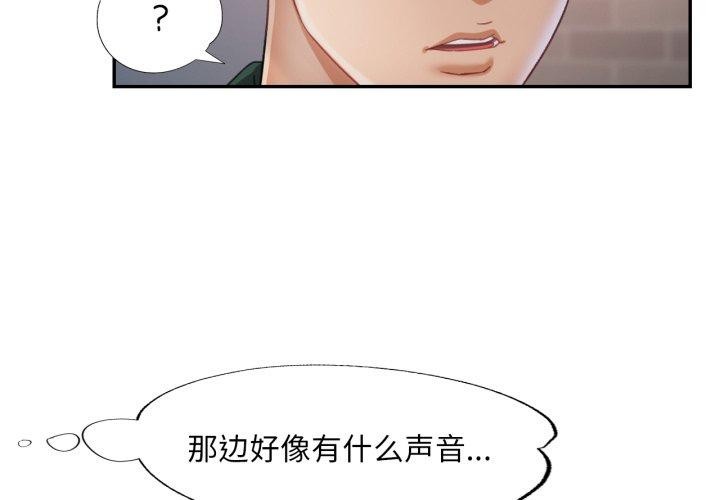 已嫁人的她  第9话 漫画图片2.jpg