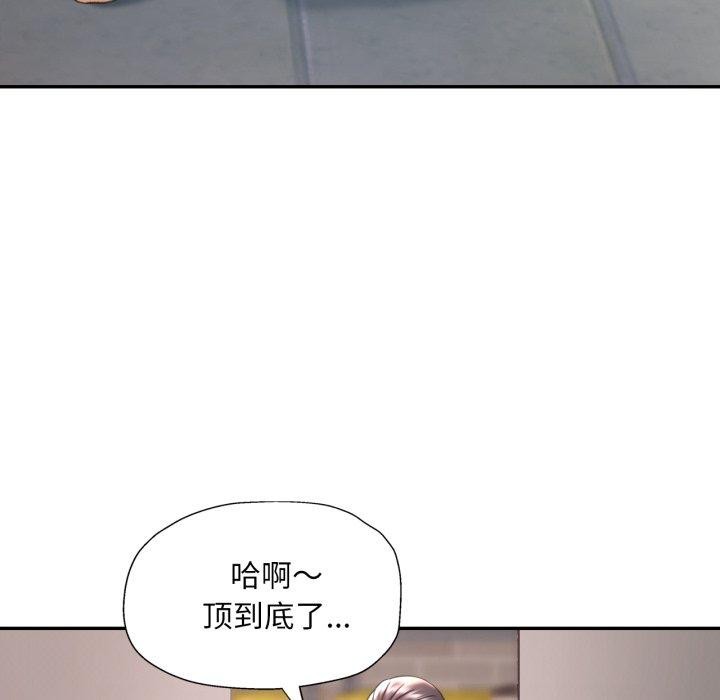 已嫁人的她  第9话 漫画图片6.jpg