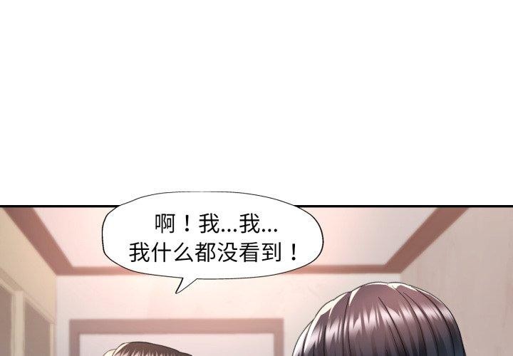 已嫁人的她  第10话 漫画图片4.jpg